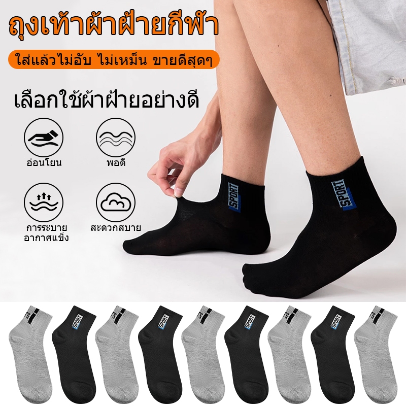 ถุงเท้าผู้ชาย ถุงเท้าข้อกลาง ถุงเท้าทำงาน มีไซส์เดียว เนื้อผ้าดีใส่สบาย ระบายอากาศ ไม่อับชื้น