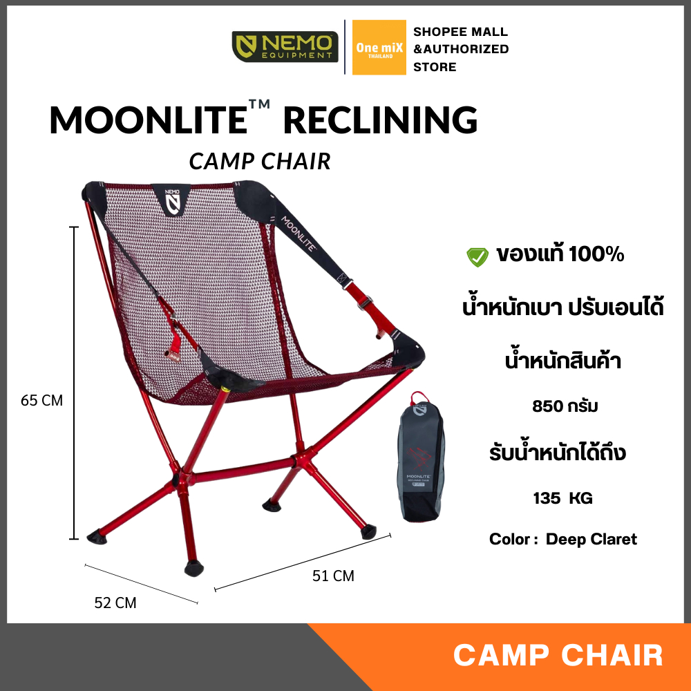 NEMO Equipment MOONLITE RECLINING CAMP CHAIR / Deep Claret เก้าอี้แคมปิ้ง