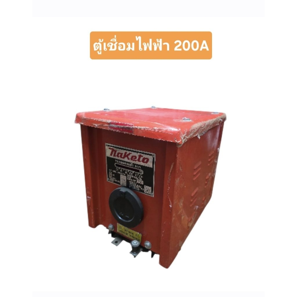 ตู้เชื่อม เครื่องเชื่อมไฟฟ้า 200A 220V มีล้อลาก ได้สินค้าตามรูป
