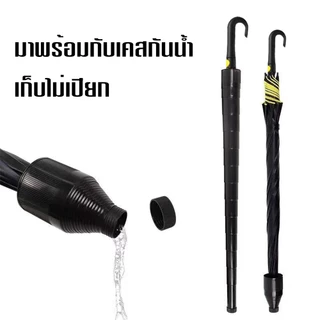 PANDA ร่ม ตอนเดียว ร่มยาว 120 ซม. ร่มกอล์ฟ ปลอกกันน้ำ เปิดอัตโนมัติ ไม่ทำให้รถเปียก