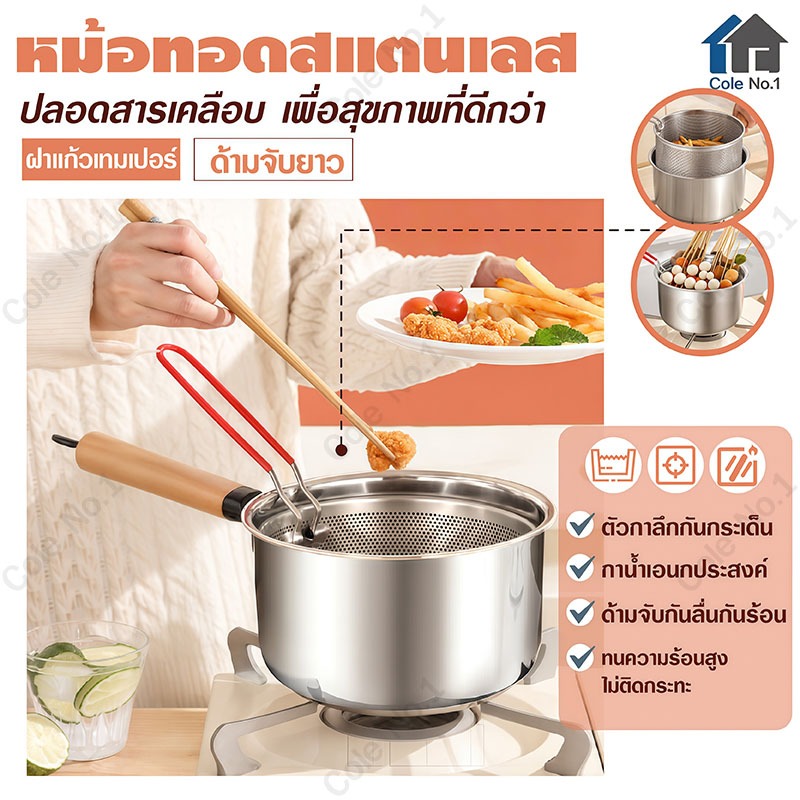 หม้อทอดลึก 3in1 พร้อมฝาปิดกันน้ำมันกระเด็ พร้อมตะแกรงกรอง ด้วยตาข่าย วัสดุสแตนเลส หม้อกรองน้ำมัน ทนทาน