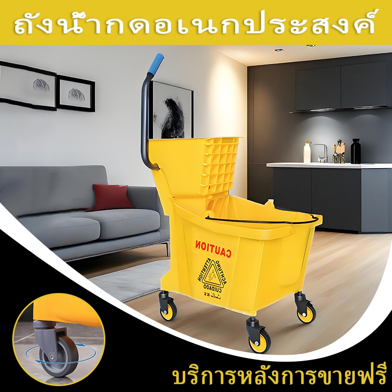 อุปกรณ์ทำความสะอาดประสิทธิภาพสูง! ถังบีบม็อบสีเหลืองความจุใหญ่ 20/25/36 ลิตร มีล้อเลื่อนเคลื่อนย้ายง่าย แข็งแรงทนทานสุดๆ