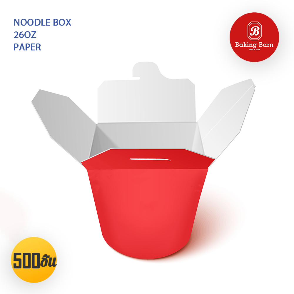 Baking barn ยกลัง [500ชิ้น] กล่องบะหมี่ / กล่องอาหารกระดาษใส่บะหมี่ / Noodle box
