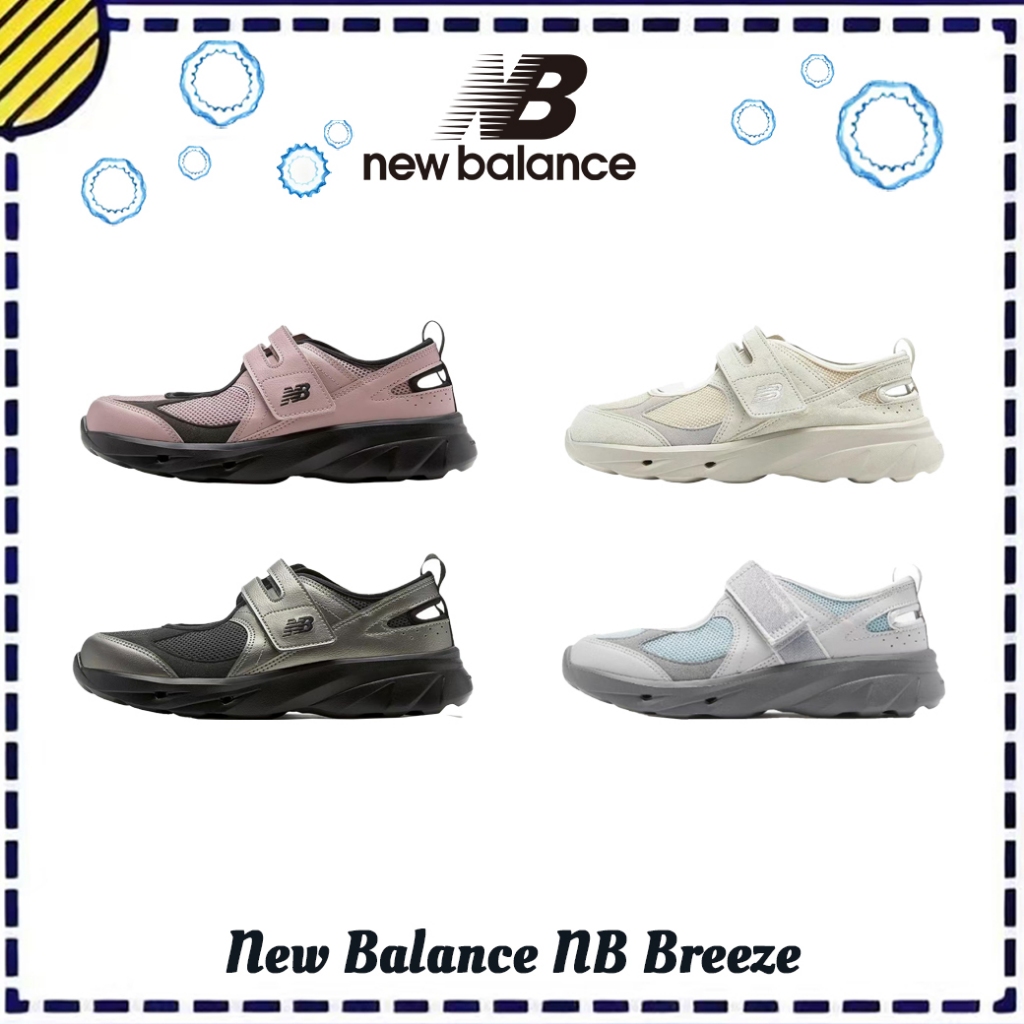 New Balance NB Breeze รองเท้าวิ่งสวมสบาย สไตล์ทันสมัย