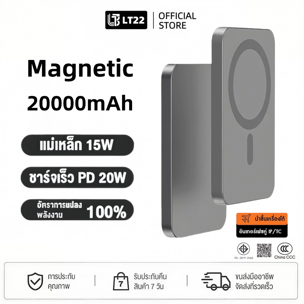 LT22 OFFICIAL STORE Power Bank ແມ່ເຫຼັກ Magnetic 10000/20000mAh ຊາດໄວ 20W ຮັບປະກັນ 3 ປີ (PD 20W, Type‑C)