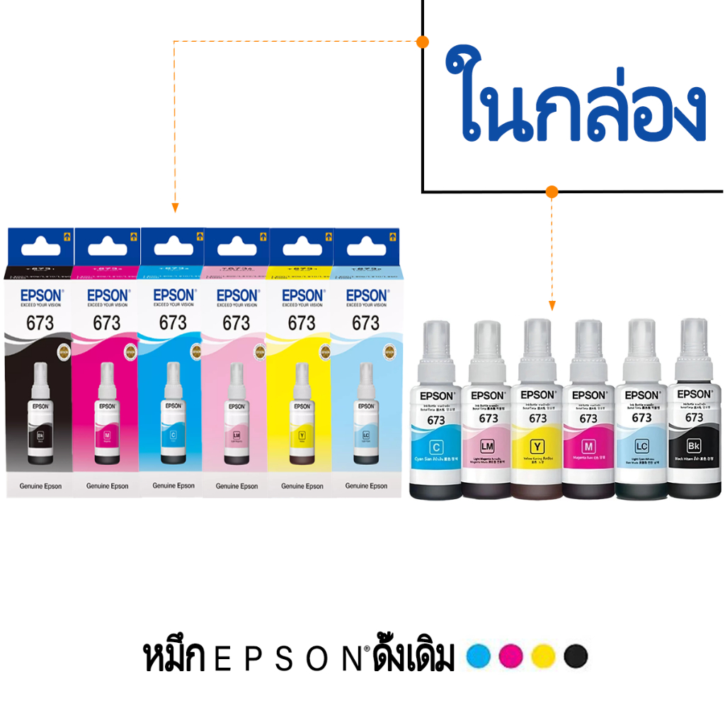 หมึก Epson T673 ของแท้ 673 Ink 70ml Epson L805 L800 L810 L850 L1800 เครื่องพิมพ์แทงก์หมึกภาพถ่าย