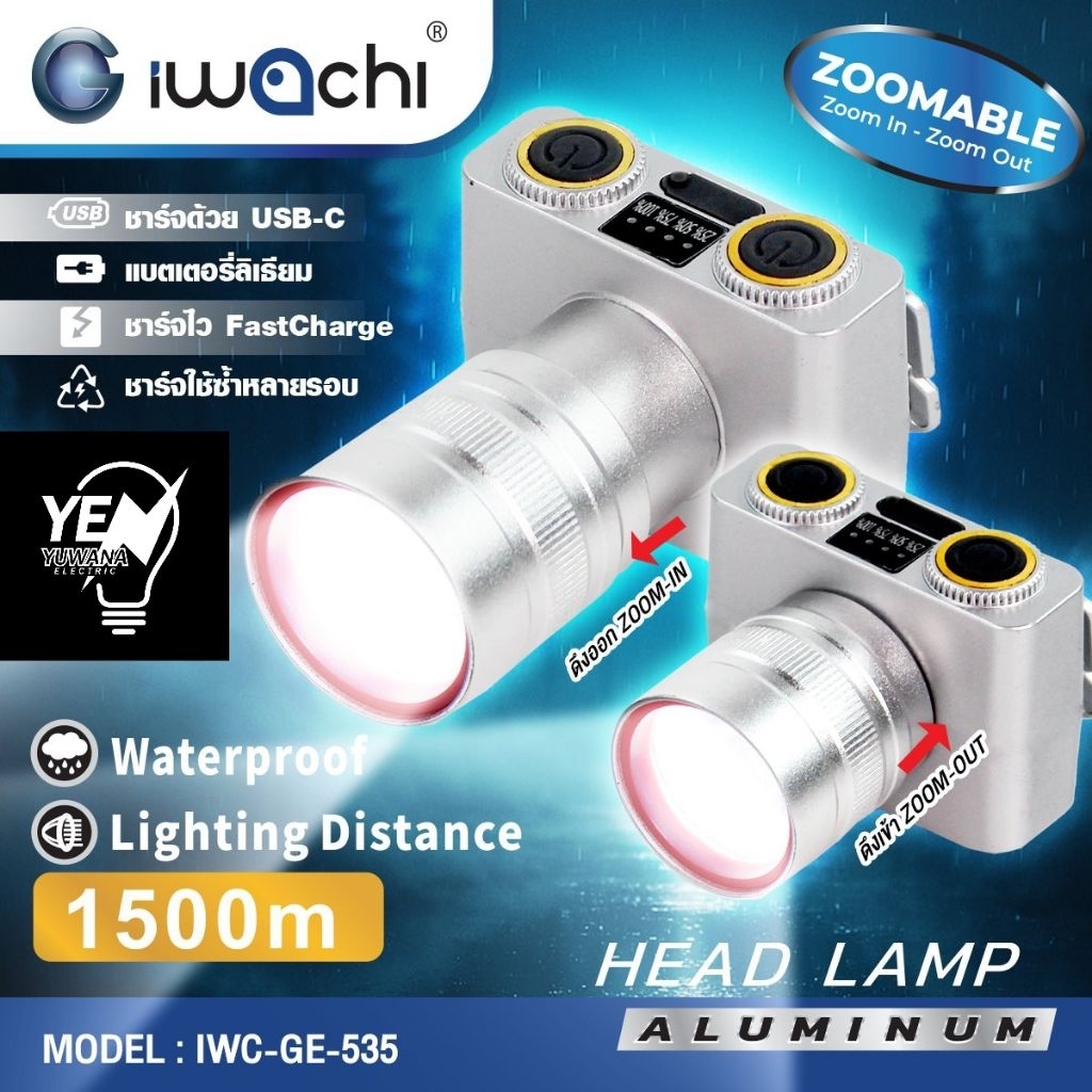 ไฟฉายคาดหัว IWACHI IWC-GE-535 WH (แสงขาว)