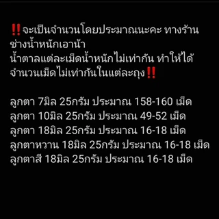 พร้อมส่ง🇹🇭 Sprinkle น้ำตาลตกแต่งขนม ลูกตาน้ำตาล