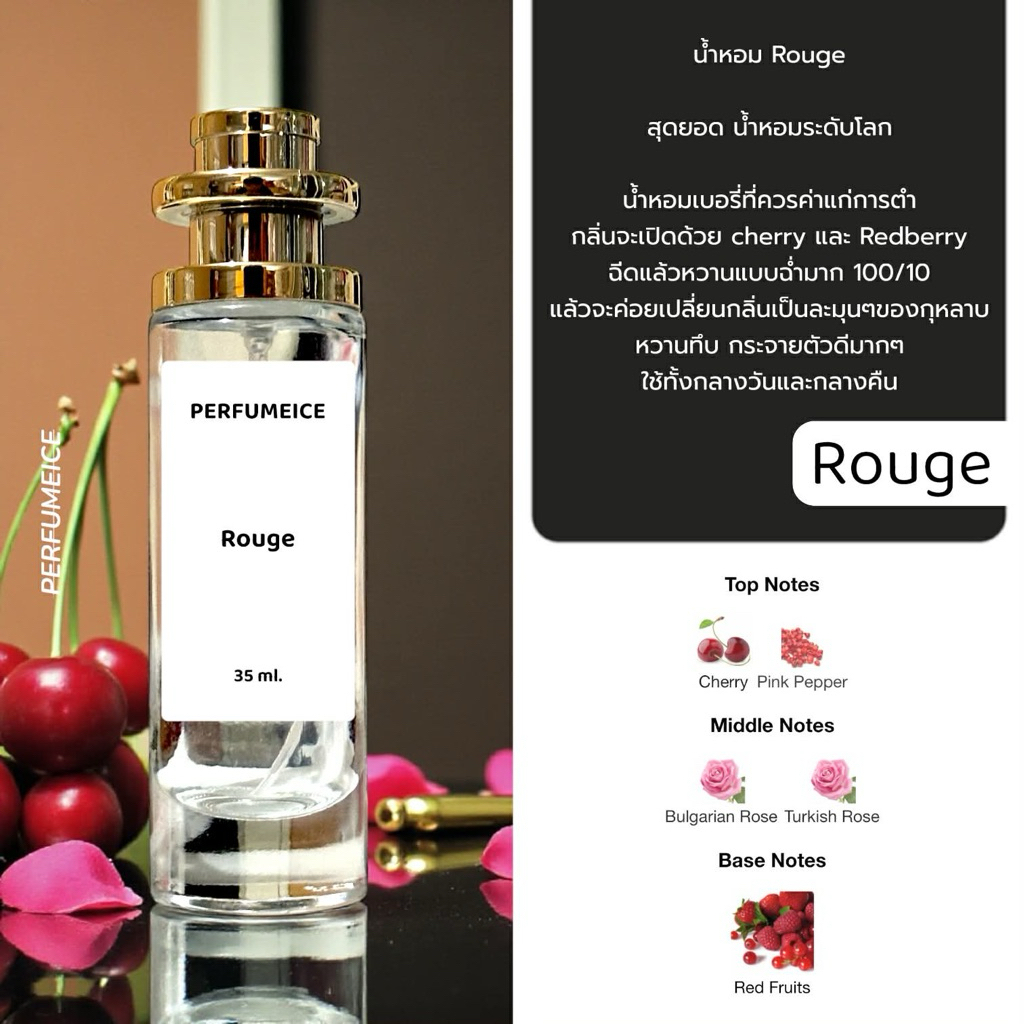น้ำหอม Louge กลิ่นใหม่ หอมมาก