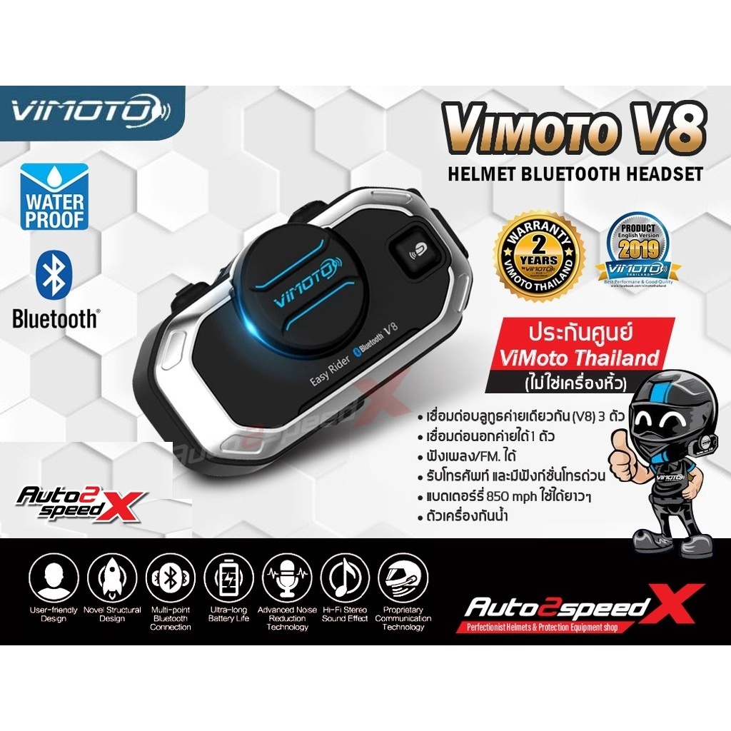 [ใช้โค้ดคุ้มลด 20%] บลูทูธ Bluetooth Vimoto V3, V6, V8, V8S, V9S, V9X ของแท้ รับประกัน 2 ปี