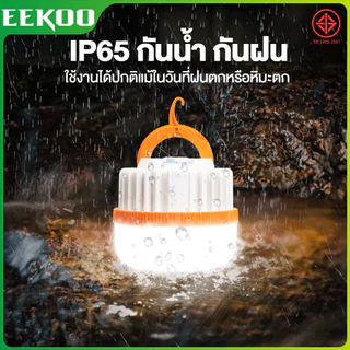 EEKOO【ซื้อ 1 แถม 1】หลอดไฟไร้สาย 100000W หลอดไฟ LED ไลท์แสงสีขาวกันน้ำ กันฝุ่นละออง โคมไฟไร้สาย IP65 ชาร์จไฟอัตโนม USB