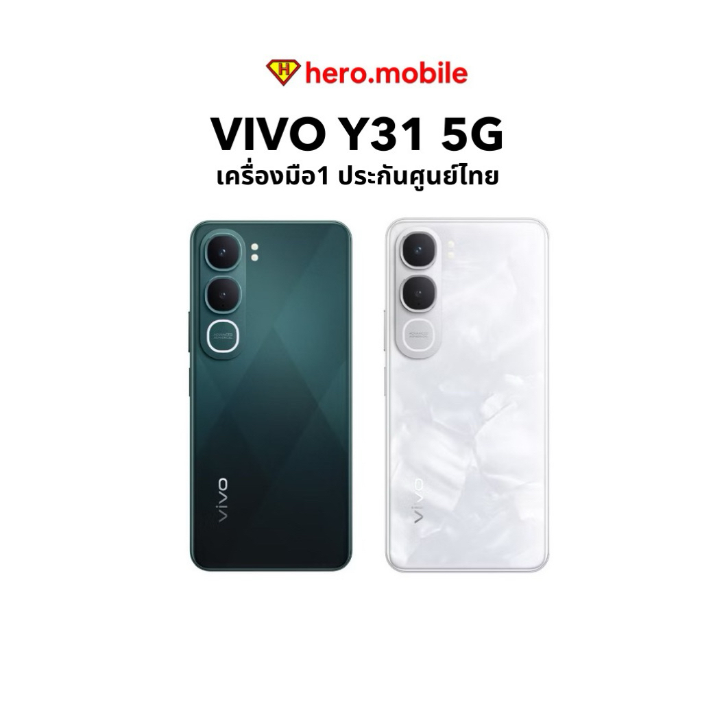 VIVO Y31 5G (8/128GB | 8/256GB) เครื่องมือ1 ศูนย์ไทย