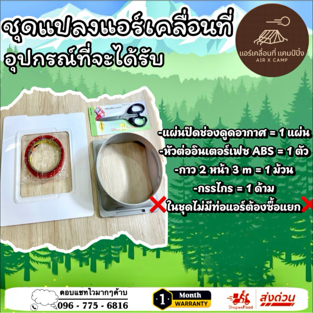 ชุดแปลงระบบ 2 ท่อแอร์เคลื่อนที่ Hisense 8000 BTU Model = AP-08CR4SKVS00 ราคา ถูกที่สุด ดีลบีเคเค แกลเลอรีภาพที่ 7