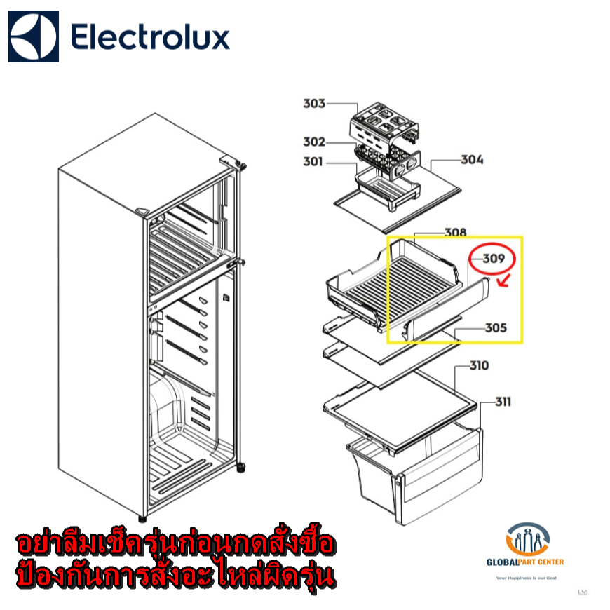 อะไหล่เเท้/ฝาปิดช่องเเช่เนื้อElectrolux/8588119585053รุ่นที่ใช้    ETM3100L-B XMY MY    ETM3100L-B X