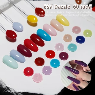 MAYDING สีทาเล็บเจล ขายดี ซีรีส์ Dazzle 60 เฉดสี LED/UV เงาแวววาวเหมือนแก้ว เนื้อละเอียดระดับนาโน ทาง่าย ทาลื่นในหนึ่ง