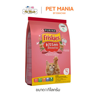 Friskies Kitten ฟริสกี้ส์ อาหารลูกแมว คิตเท่น ดิสคอฟเวอรี่ อ…