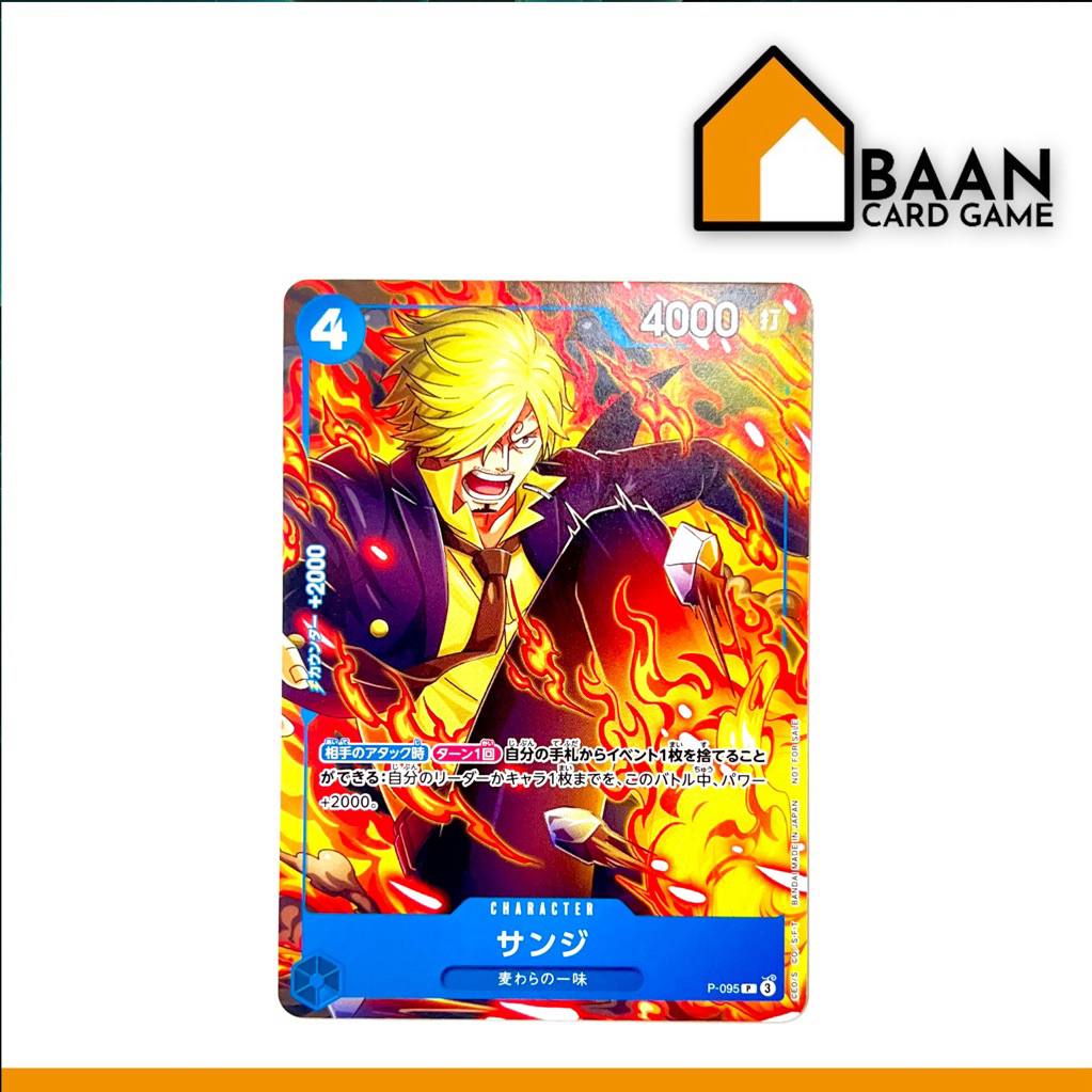[P-095] Sanji Promo (One Piece Card Game) Official Card Game (การ์ดเกม ลิขสิทธิ์แท้จากญี่ปุ่น)