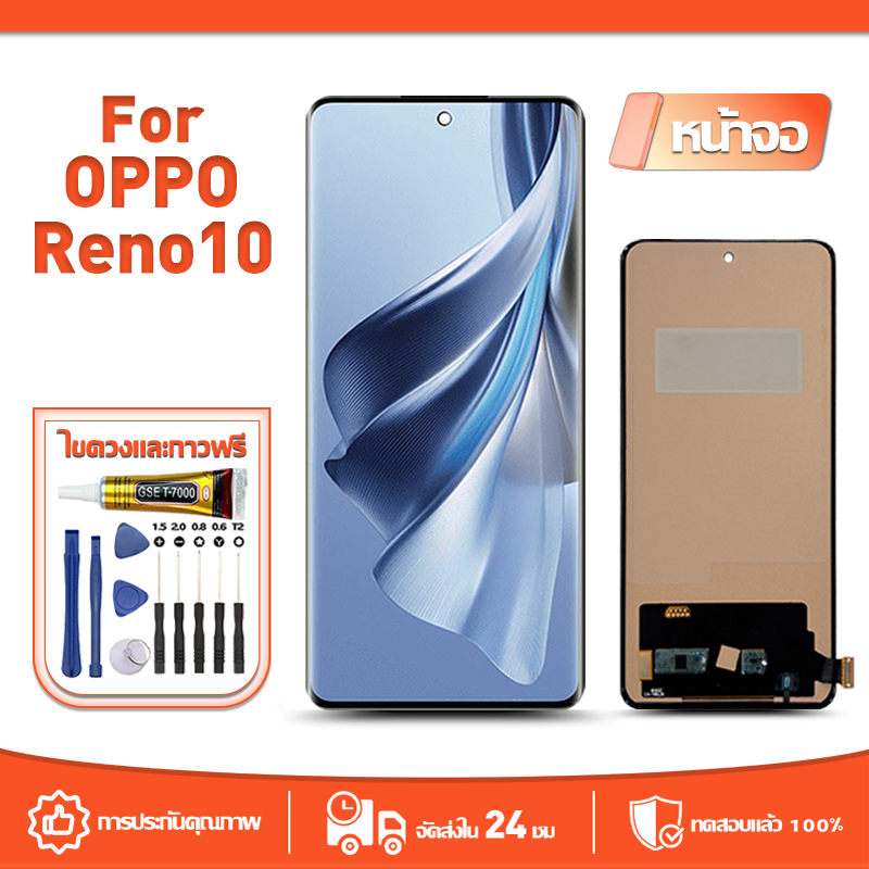 หน้าจอ LCD Display ใช้กับ OPPO Reno10 ทดสอบ 100% จอ ออปโป้ reno10/CPH2531 จอแสดงผลชิ้นส่วนมือถือ มีไขควงและกาว