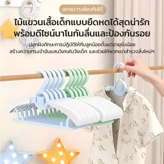 ไม้แขวนเสื้อ ไม้แขวนเสื้อผ้าเด็กปรับยืดได้​ เด็กรูปหมีกันลื่นปรับความลื่นปรับ กว้างได้วางซ้อนกัน