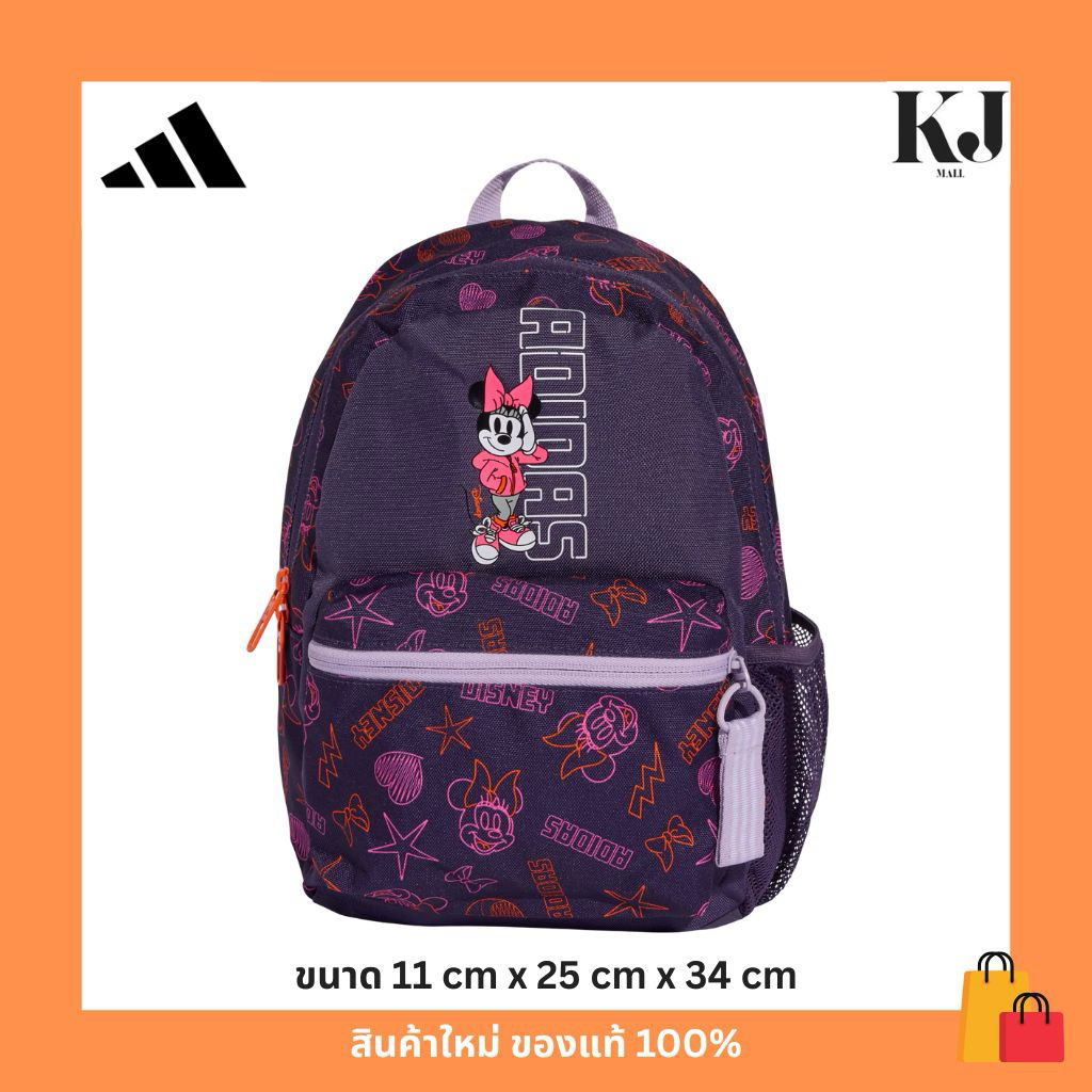 กระเป๋าเป้เด็ก Adidas Disney Minnie Mouse #JM1828 ✨ ☀️ ราคา ถูกที่สุด ดีลบีเคเค