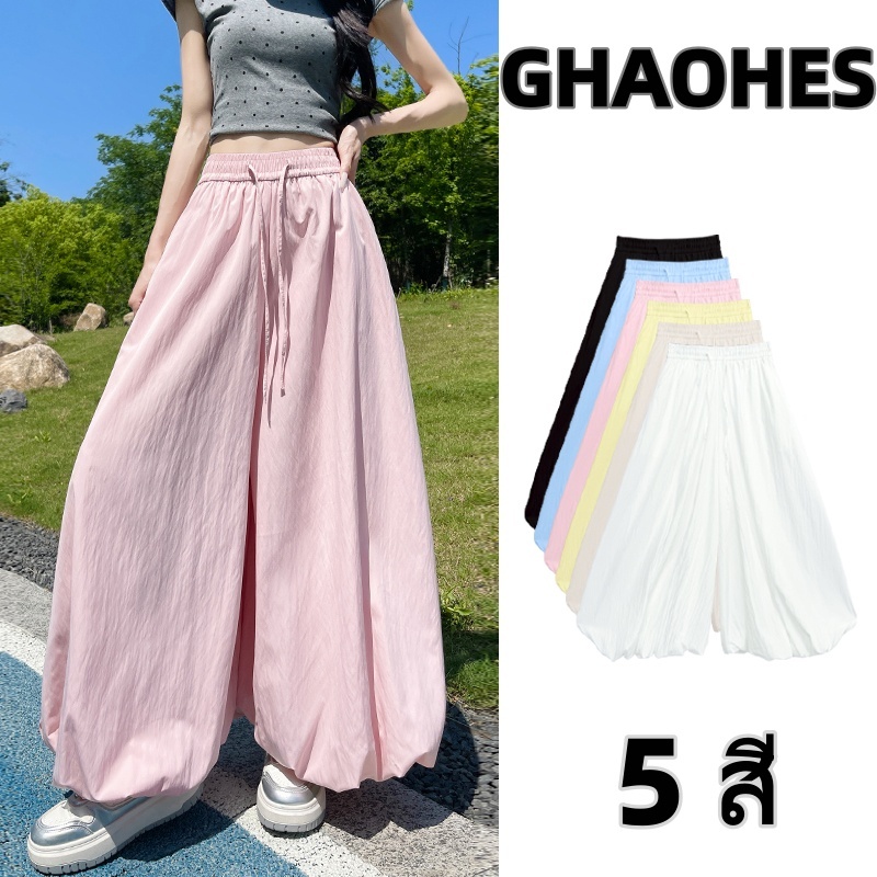 GHAOHES กางเกงทรงพองลำลองเอวสูง 5 สี กางเกงหลวมขากว้าง#2045