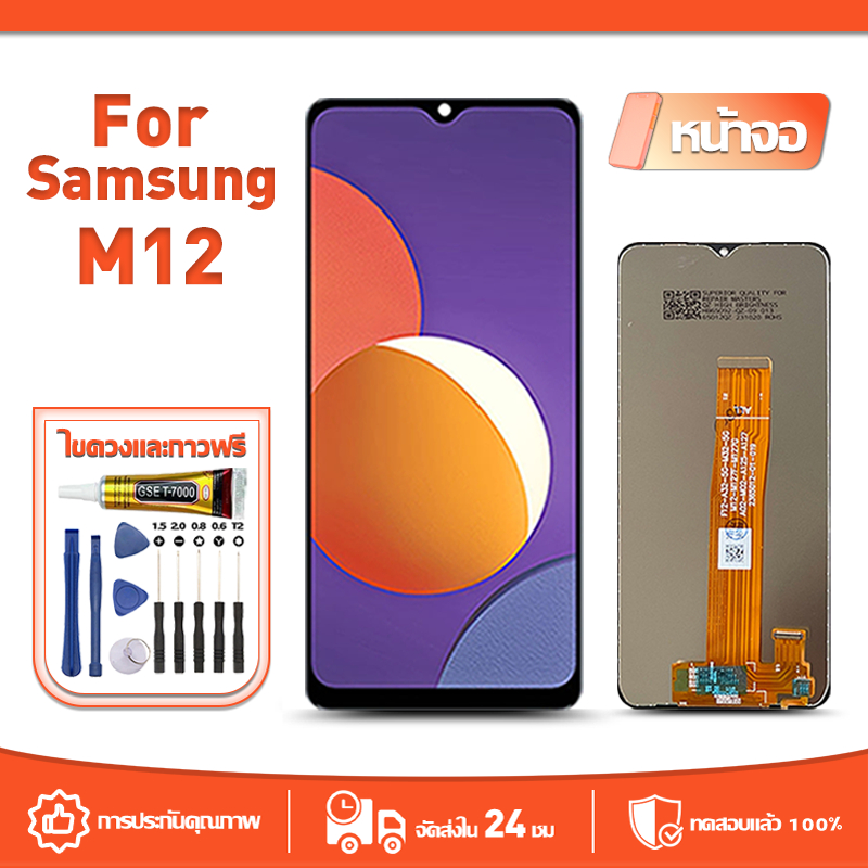 หน้าจอ LCD Display จอ ใช้กับ Samsung M12 หน้าจอ LCD สําหรับ samsung M12 M127F จอแสดงผลชิ้นส่วนมือถือ มีไขควงและกาว