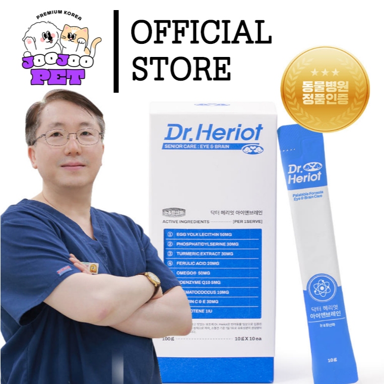 [นำเข้าจากเกาหลี] Dr.Heriot E&B  ขนมเสริมสุนัข บำรุงตาและสมอง แนะนำโดยสัตวแพทย์ (10 ชิ้น)