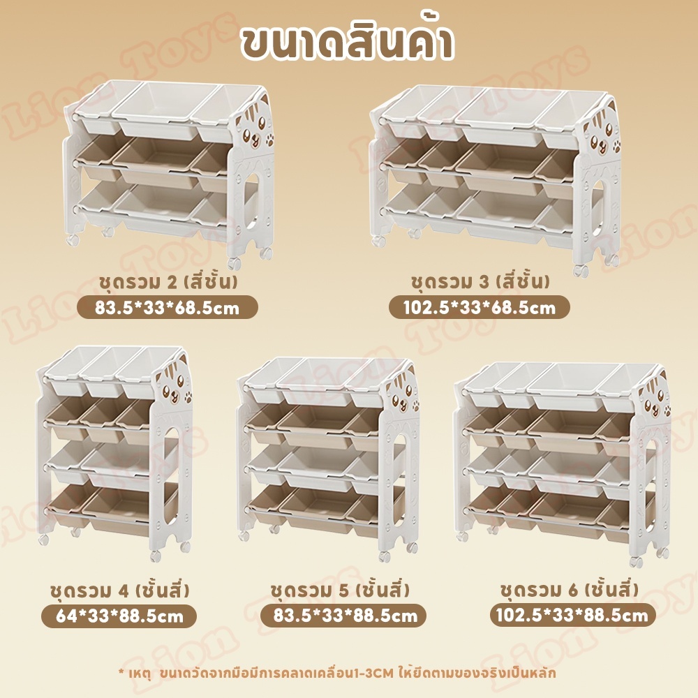 LionToys ชั้นเก็บของ ชั้นวางของเล่น ชั้นวางหนังสือเด็กขนาดใหญ่ ความจุขนาดใหญ่ กว้างและลึกขึ้น - รูปที่ 7
