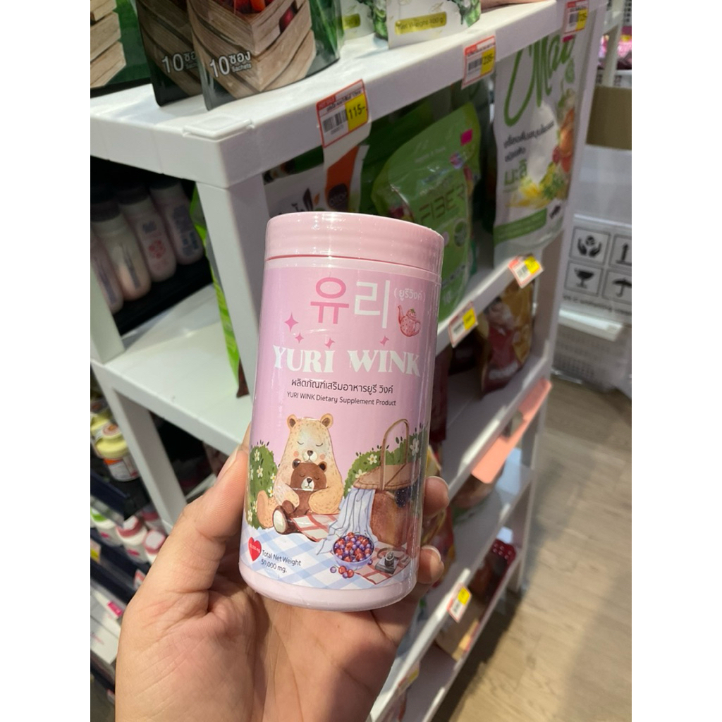 YURI WINK น้ำชงยูริ ลดล้างสต๊อก ของแท้