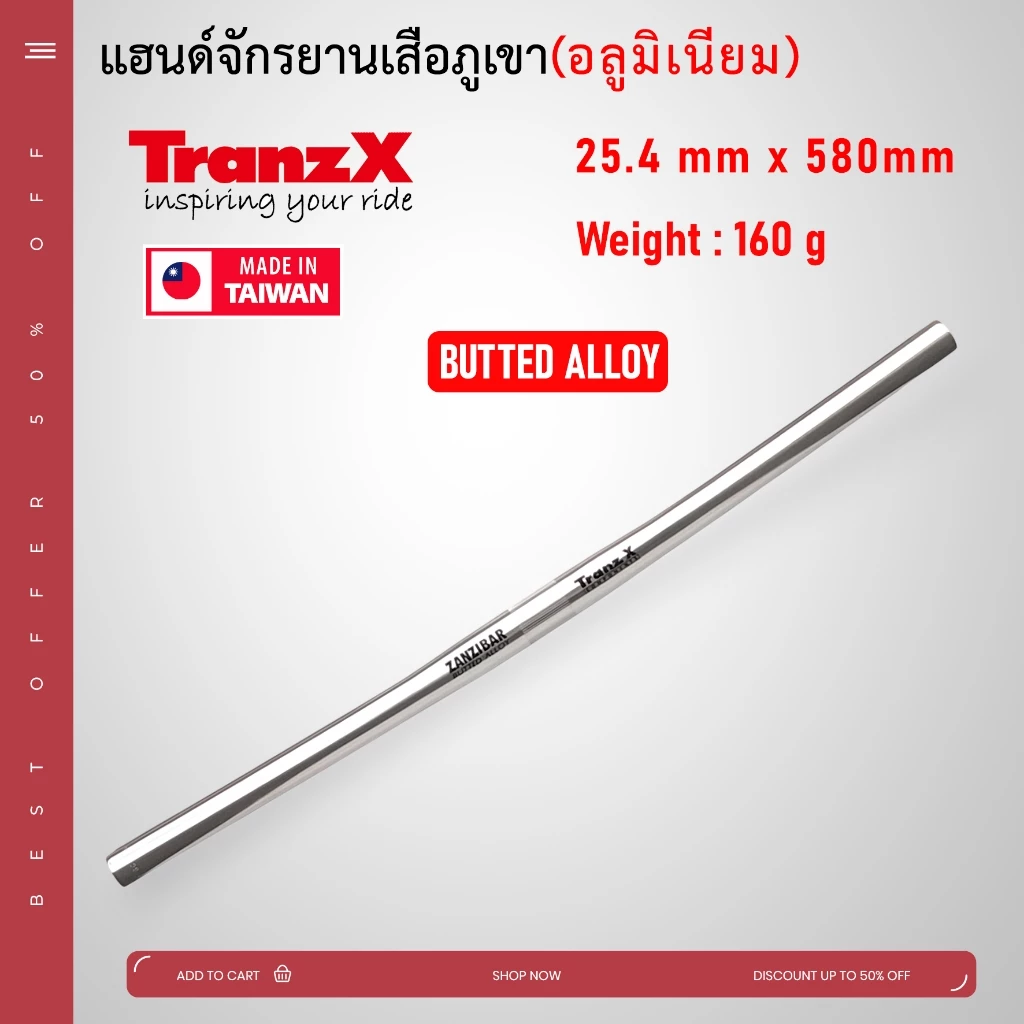 ***ส่งในประเทศ** แฮนด์จักรยาน TranzX เสือภูเขา แฮนด์ตรง ขนาด 25.4 มม. ยาว 580 มม. วัสดุอลูมิเนียม