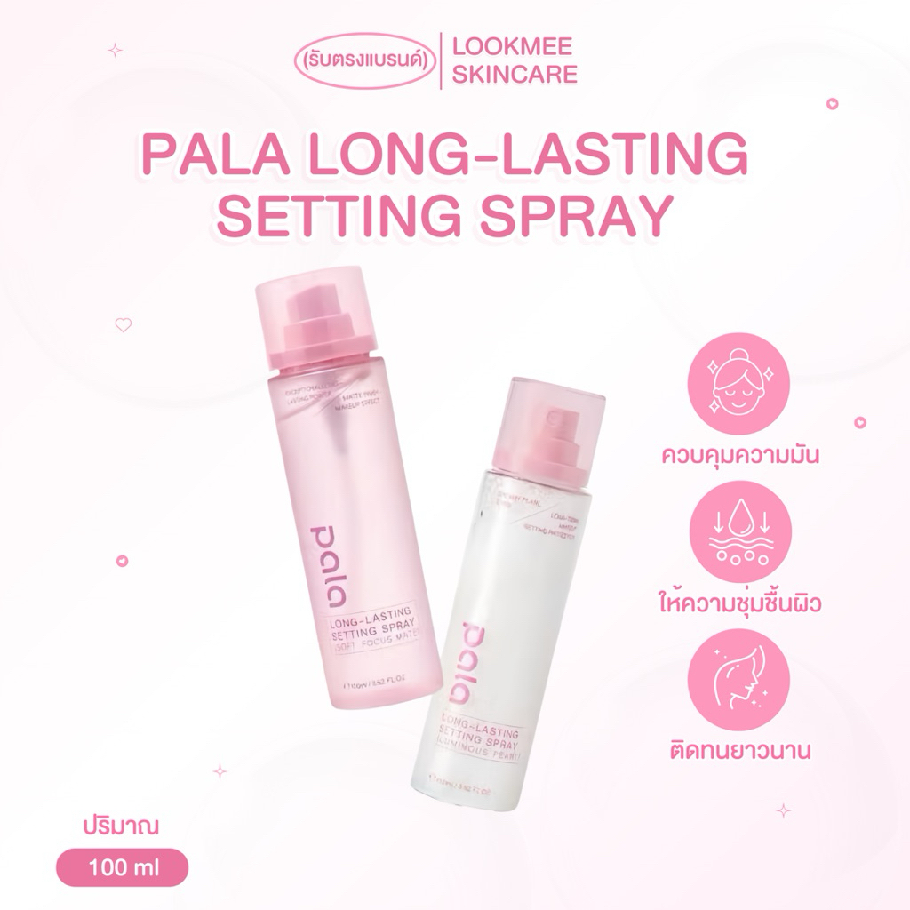 สเปรย์ล็อคเมคอัพ PALA LONG-LASTING SETTING SPRAY 100 ml.