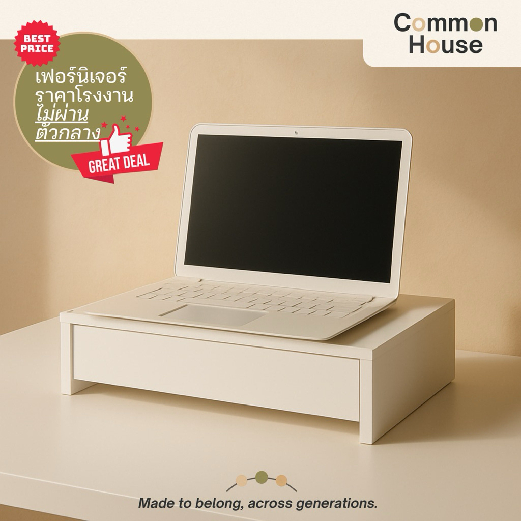 Common House - โต๊ะลิ้นชักอเนกประสงค์ Bondi Desk วางโน๊ตบุ๊ค คอมฯ (B404)