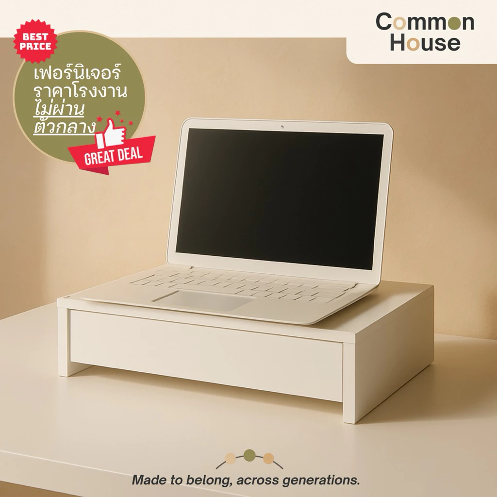 Common House - โต๊ะลิ้นชักอเนกประสงค์ Bondi Desk วางโน๊ตบุ๊ค คอมฯ (B404)