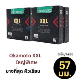 [แพ็ก 4 กล่อง] Okamoto Onetouch durex ถุงยางอนามัย รวมทุกรุ่น/ทุกขนาด กล่องเล็ก บรรจุ 3-2 ชิ้น/กล่อง