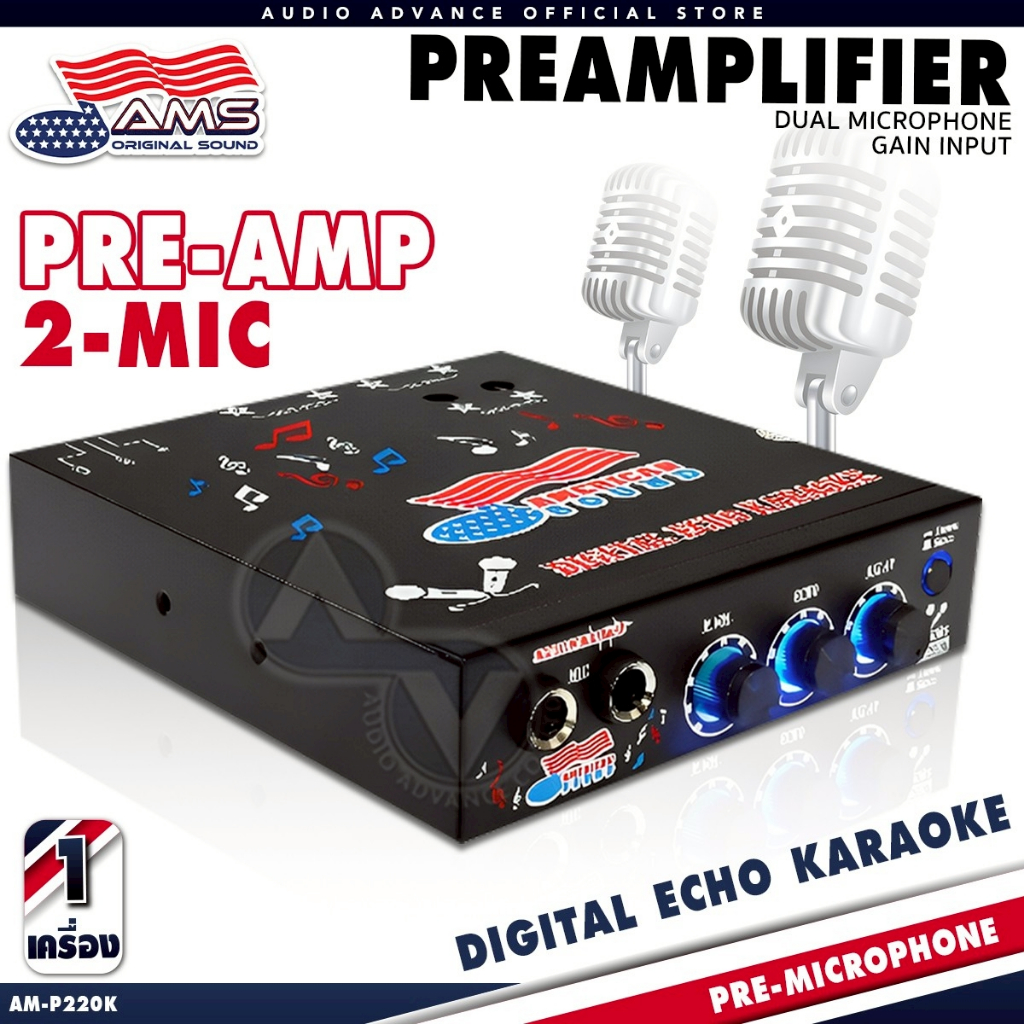AMERICAN SOUND ปรีรถยนต์ ปรีไมค์ ปรีคาราโอเกะ ปรีแอมป์รถยนต์ ปรีไมคค์รถ ช่องเสียบไมค์ 2ช่อง AM-P220K