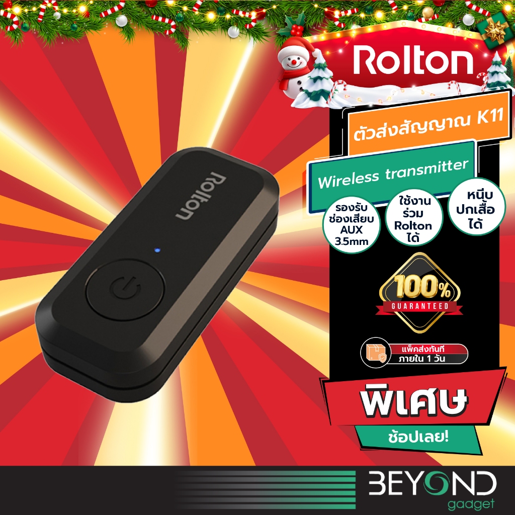 ตัวส่งสัญญาณ Rolton K11 Wireless transmitter ไมค์ลอย ไมค์ไร้สาย สำหรับไมค์ Rolton K300 K500 K700