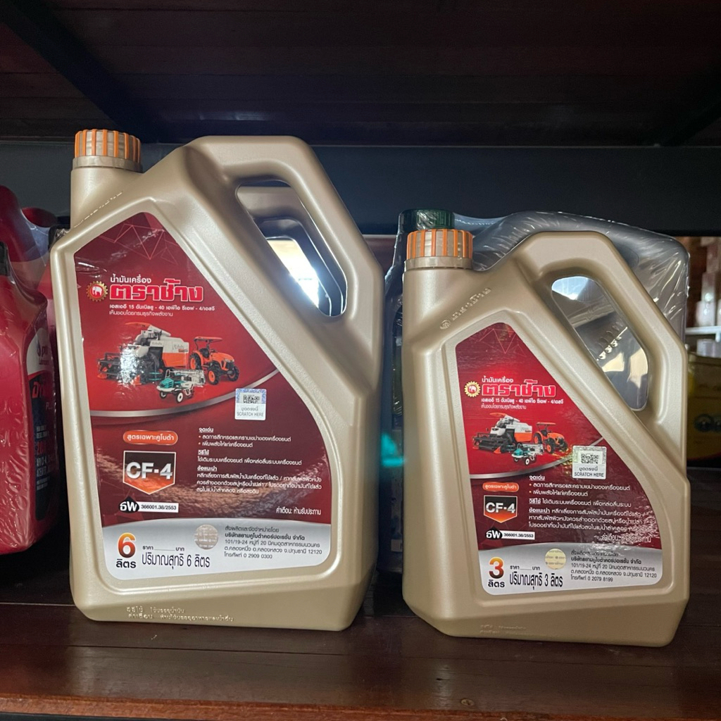 ตราช้าง น้ำมันเครื่อง CF4 ขนาด 3 และ 6 ลิตร