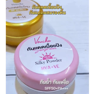 กันแดดเนื้อแป้ง SPF50+ PA+++ [ของแท้] กันแดดแป้งทินท์ คุมมัน กันน้ำ เกลี่ยง่าย ใช้ได้ทุกสีผิว