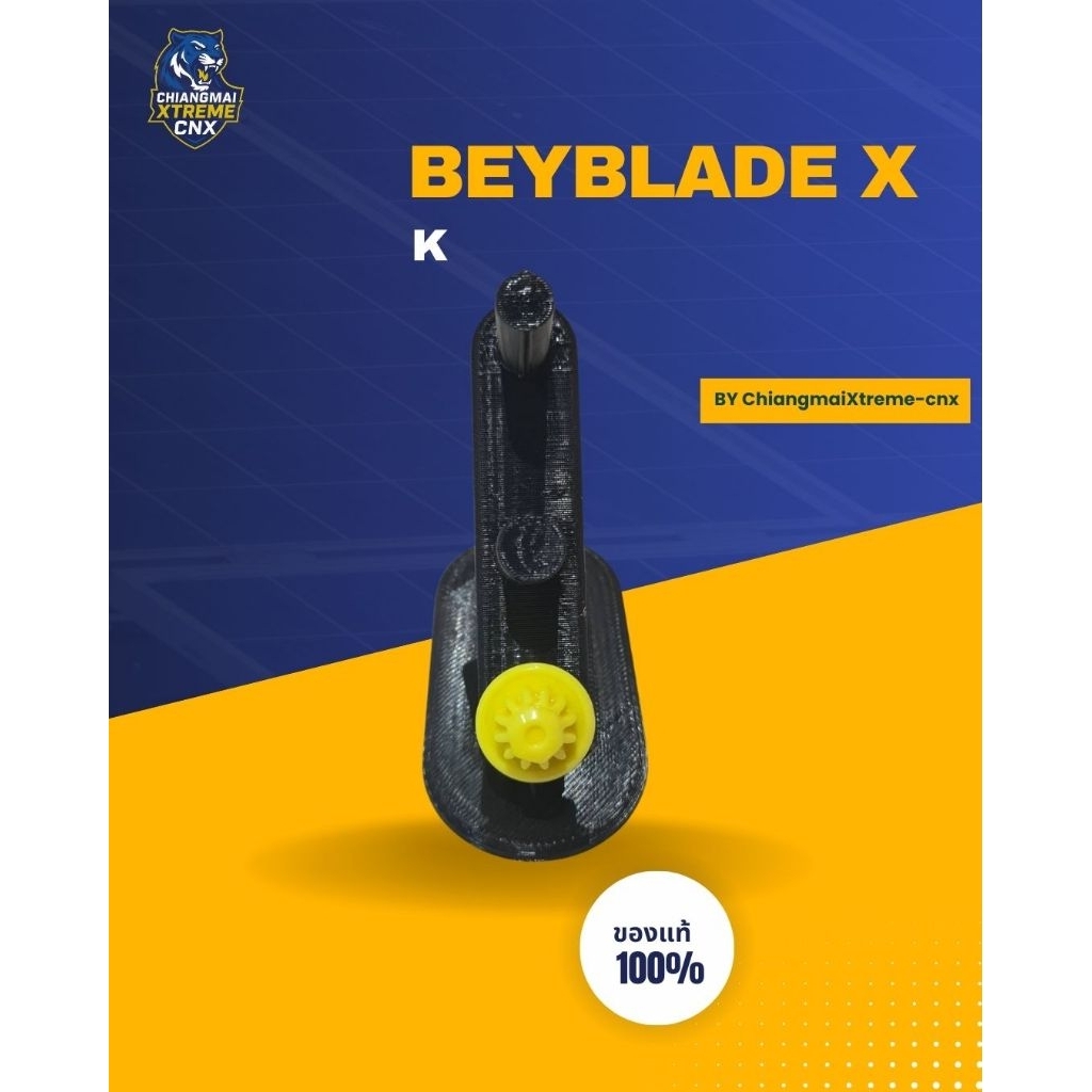 BEYBLADE X BIT K เบย์เบลดของแท้ พร้อมส่ง