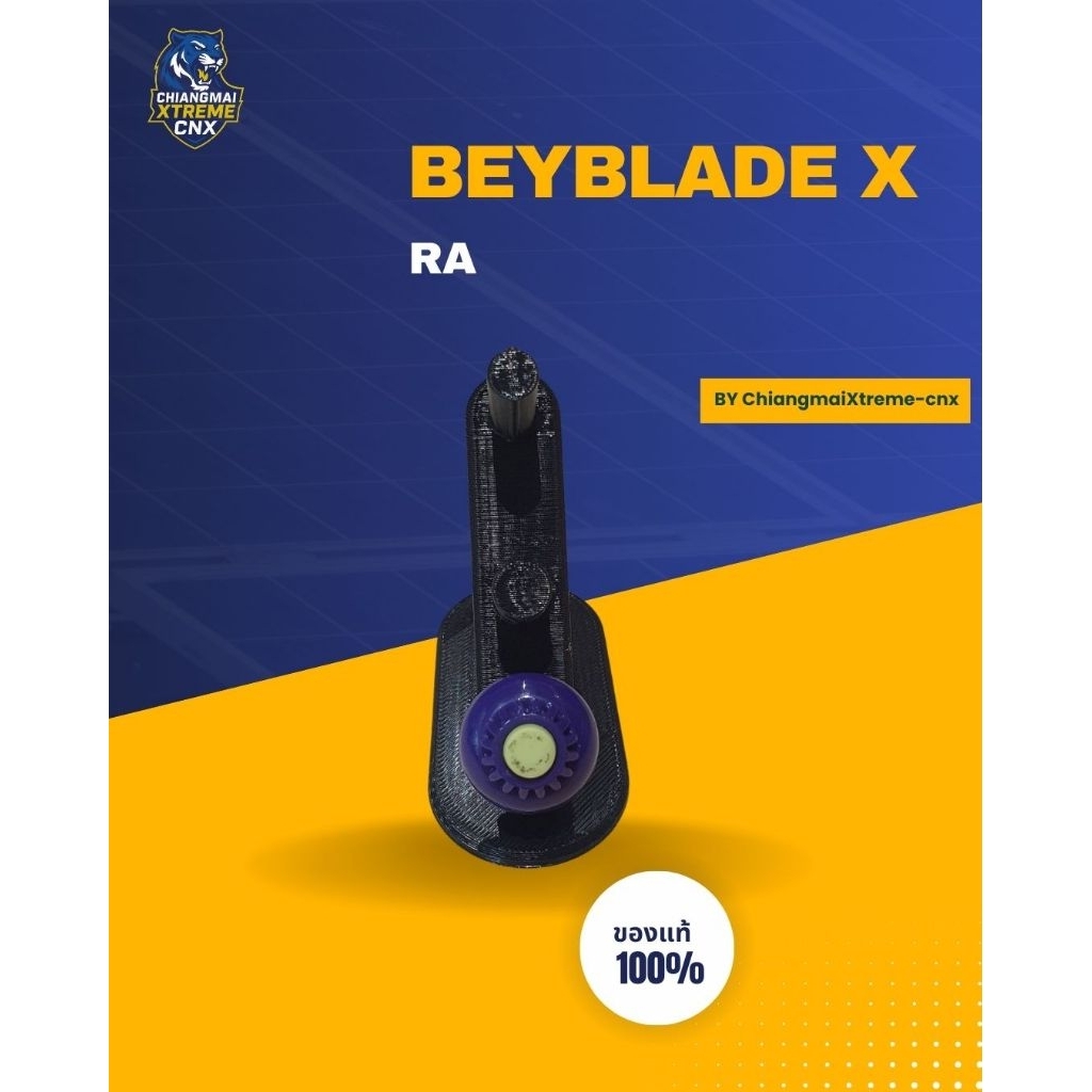 BEYBLADE X BIT RA เบย์เบลดของแท้ พร้อมส่ง