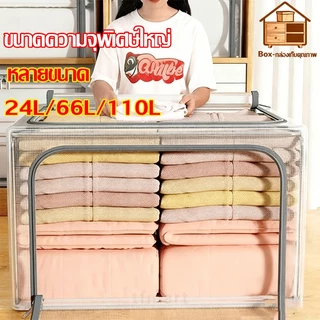 Box-【ให้ของขวัญ】35L/80L/110L กล่องเก็บของแบบพับได้ใส กล่องจัดระเบียบเสื้อผ้า กล่องเก็บเสื้อผ้า ผ้าฝ้ายออกซฟอร์ด