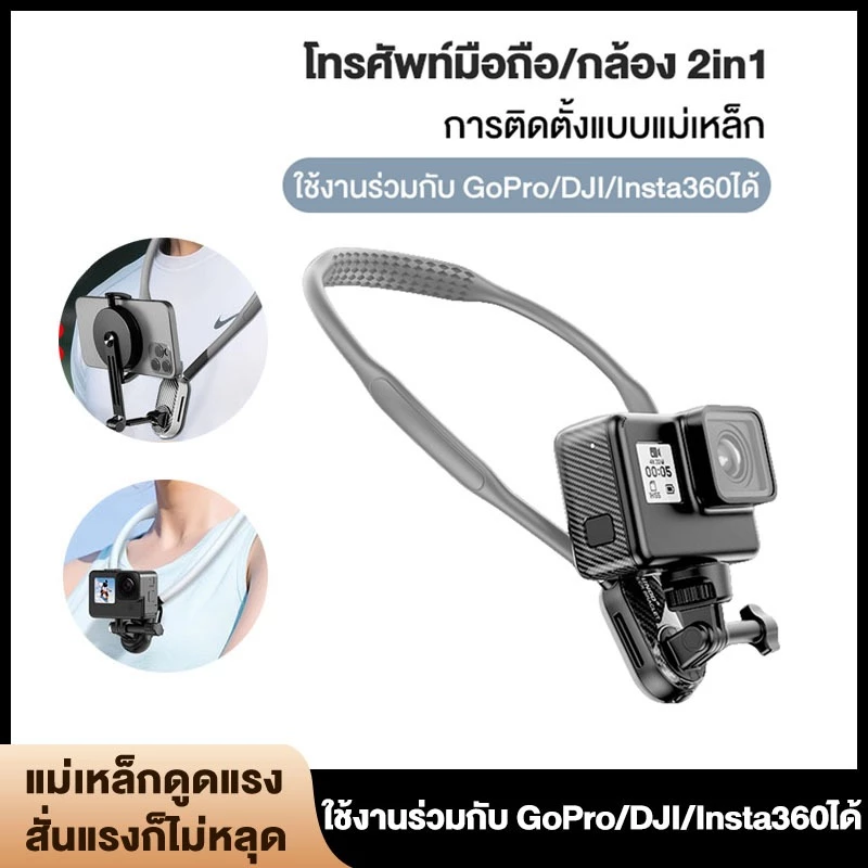 Gripzen สายคล้องคอสำหรับกล้องแอคชั่น ปรับมุมได้อิสระ ป้องกันการสั่น Anti-shake รองรับ GoPro DJI Insta360