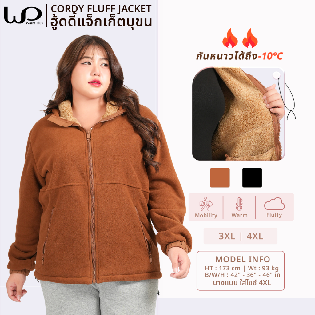 Warmplus แจ็คเก็ตกันหนาวบุขนมีฮู้ด เสื้อกันหนาวมีฮู้ด ไซส์ใหญ่ บุขนนุ่ม ใส่ได้ทั้งชายหญิง กันหนาวได้ถึง -10 องศา