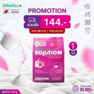 โกดังดำ ของพร้อมส่ง┃ผงซักฟอกซัลโฟเนี่ยน ┃Sulfonion Solution …