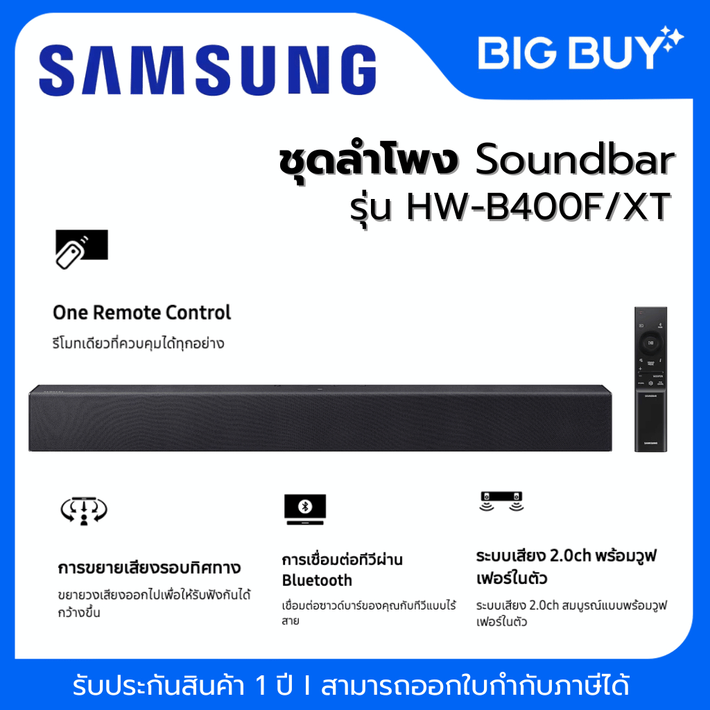 SAMSUNG ชุดลำโพง Soundbar รุ่น HW-B400F/XT