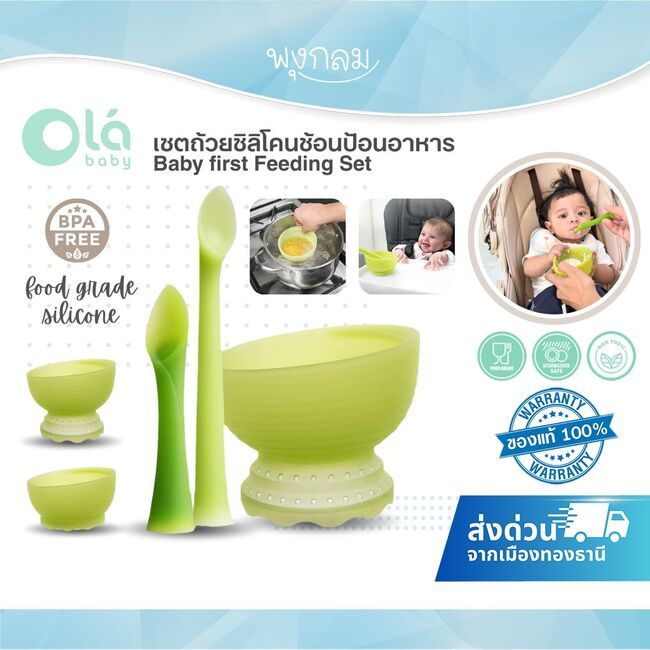OLABABY เซตถ้วยซิลิโคนช้อนป้อนอาหาร เริ่มฝึกทานอาหาร Baby first Feeding Set