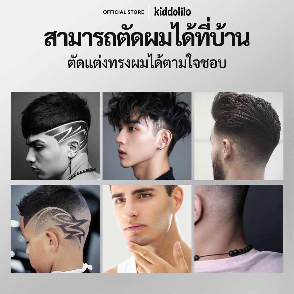 ใหม่! แบตตาเลี่ยนไร้สาย ชาร์จไฟ ปัตตาเลี่ยนตัดผม มัลติฟังก์ชั่น USB ชาร์จไว แบตอึด โกนหนวด ขนใช้ง่าย ราคา ถูกที่สุด ดีลบีเคเค แกลเลอรีภาพที่ 6