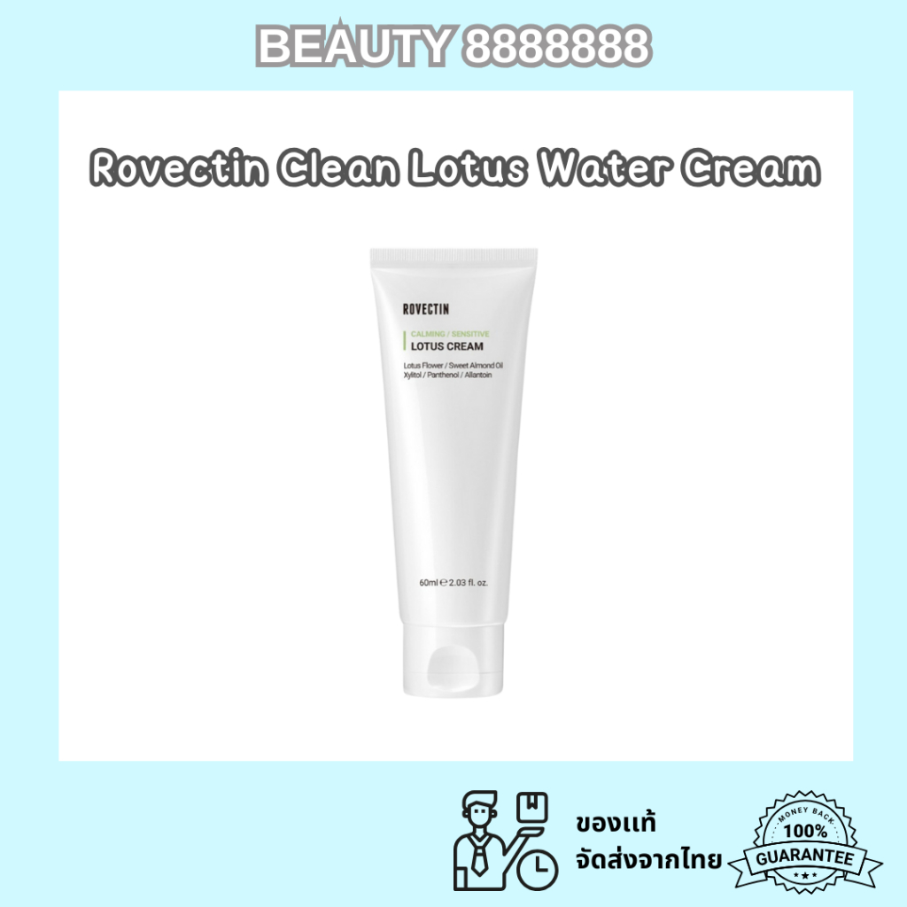 [สินค้าของแท้100%/พร้อมส่ง] ครีมบำรุงผิวหน้า Rovectin Clean Lotus Water Cream 60ml.