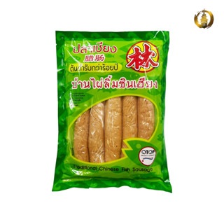 กุนเชียงปลา (ปลาเชียง ถุง 450 กรัม.) บ้านไผ่ลิ้มชินเฮียง