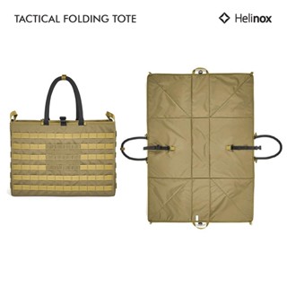 โปร Helinox Tactical Folding Tote กระเป๋าสไตล์แทคติคอลแบบ 2i…